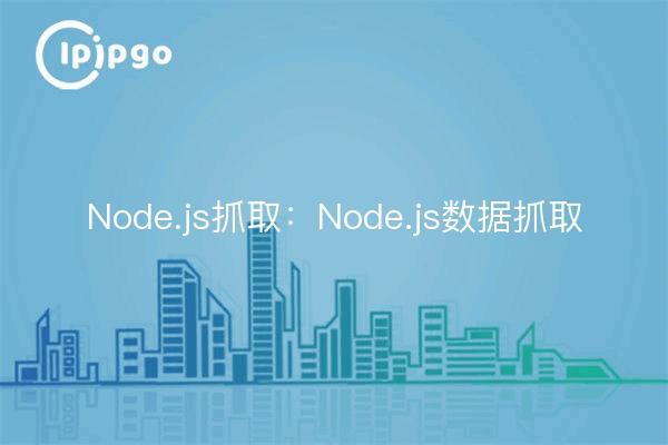 Node.js crawl: Node.js data crawl