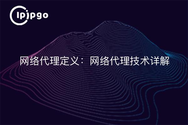 Web-Proxy-Definition: Erklärung der Web-Proxy-Technologie