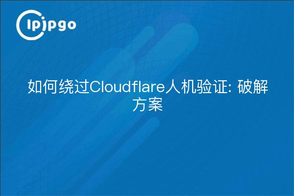 How to Bypass Cloudflare Human Authentication: The Crack Solution