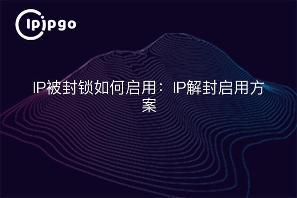 Aktivieren der IP-Sperre: IP Unblocking Enablement Programme