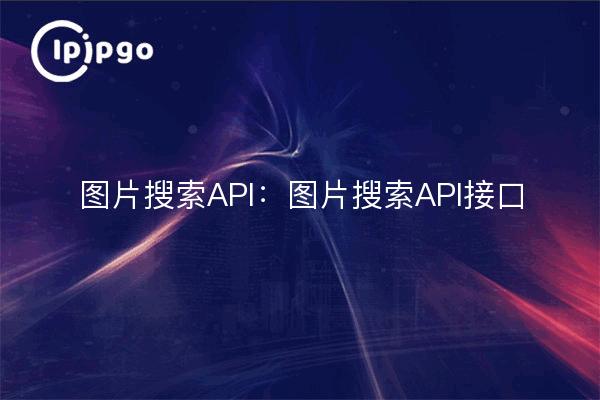 Bildsuche-API: Bildsuche-API-Schnittstelle