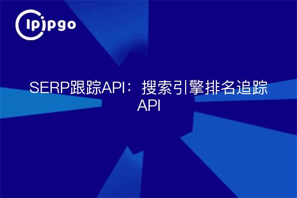 SERP Tracking API: Search Engine Ranking Tracking API
