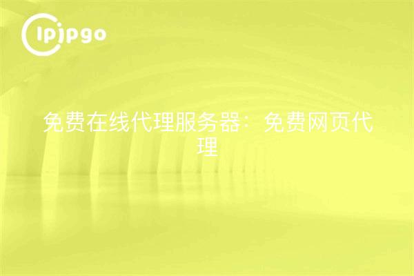 Serveur Proxy en ligne gratuit : Proxy Web gratuit