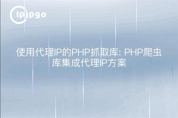 PHP Crawler Library mit Proxy IP: PHP Crawler Library mit integrierter Proxy IP Lösung