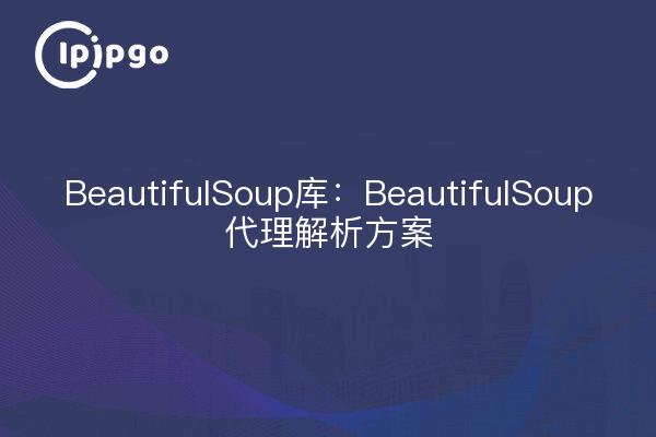 BeautifulSoup library: BeautifulSoup proxy resolution scheme
