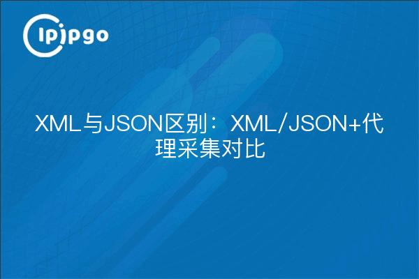 Diferencia entre XML y JSON: comparación de XML/JSON + colección de proxy