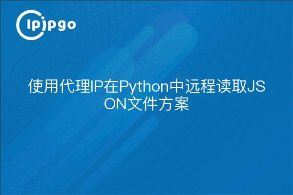 Fernlesen von JSON-Dateien in Python mit Proxy-IP-Lösung
