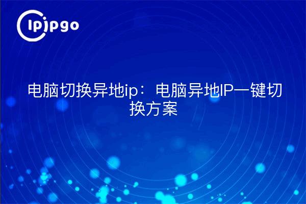 Computerschalter außer Haus ip: Computer außer Haus ip eine Taste Schaltprogramm