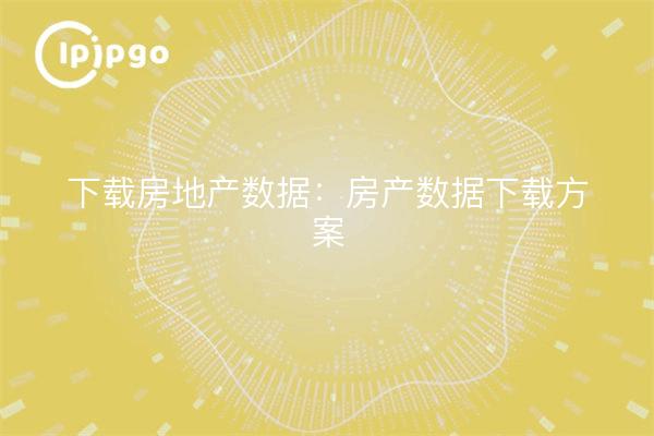 Download Real Estate Data: Property Data Download Program