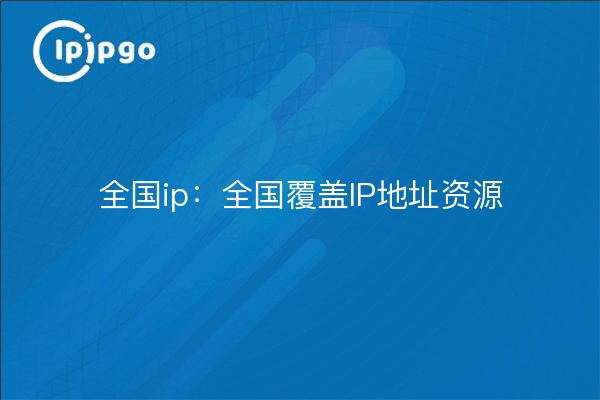 Nationwide ip: Landesweite Abdeckung von IP-Adressressressressourcen