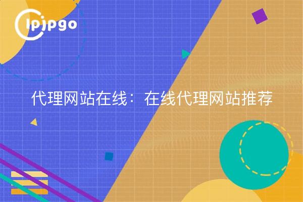 Proxyseiten online: Empfohlene Online-Proxyseiten