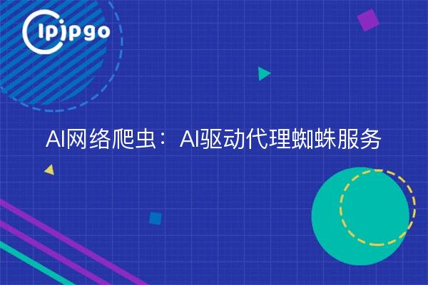 AI web crawlers : services d'agents-araignées alimentés par l'IA