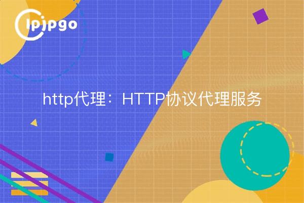 http-Proxy: Proxy-Dienst für das HTTP-Protokoll