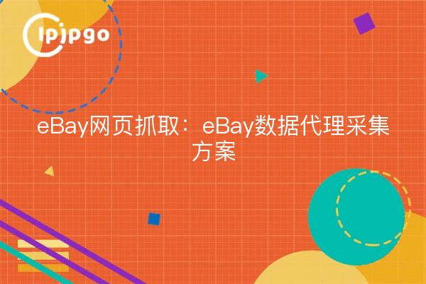eBay Web Crawl: Lösung zur Erfassung von eBay-Daten durch Proxys