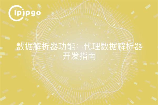 Daten-Parser-Funktionalität: Proxy Data Parser Development Guide