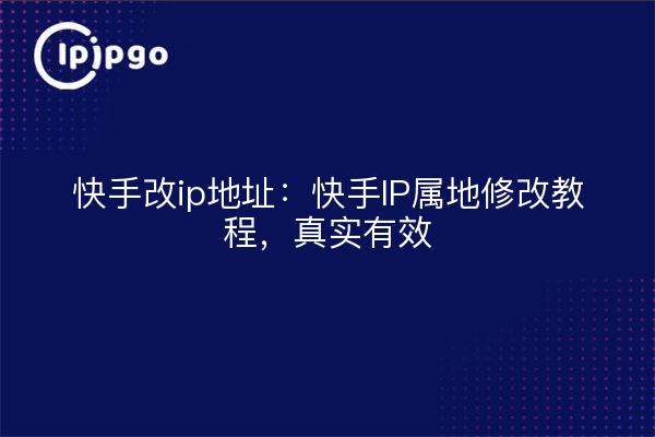 Racer ändern IP-Adresse: Racer IP gehört zu ändern, das Tutorial, wirklich effektiv