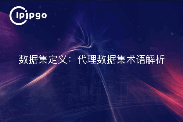 Dataset Definition: Agent Dataset Terminology Explained