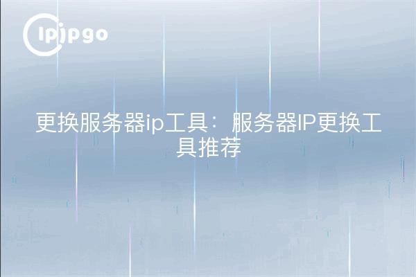 Tool zum Ersetzen der Server-IP: Empfehlungen für das Tool zum Ersetzen der Server-IP