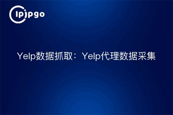 Yelp Data Capture : Yelp Proxy Data Collection
