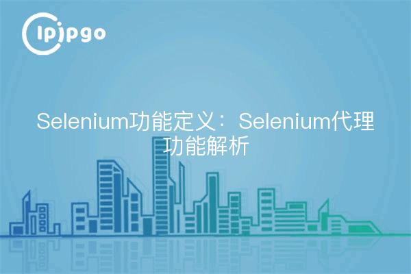 Definición de las características de Selenium: Explicación de las características del agente Selenium