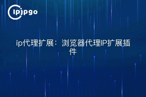ip proxy extension : browser proxy ip extension plugin