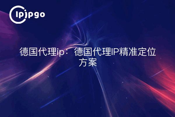 Proxy ip Allemagne : Solution d'identification de l'ip du proxy Allemagne