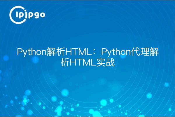 Python Parsing HTML: Python Proxy Parsing HTML en acción