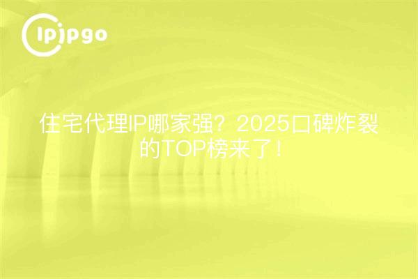 Welches ist die beste Wohnungsvermittlung IP? 2025 Word of Mouth Blast Top List ist da!