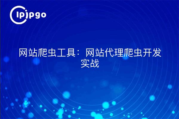 Herramientas de rastreo web: Práctica de desarrollo de rastreadores de agentes web