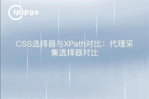 Sélecteur CSS vs XPath : Comparaison des sélecteurs de capture proxy