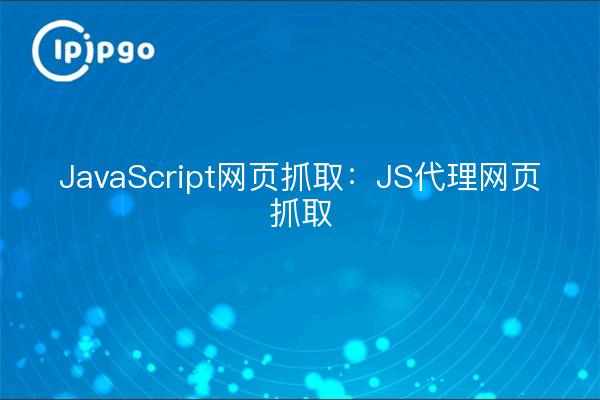 JavaScript-Webcrawler: JS-Proxy-Webcrawler