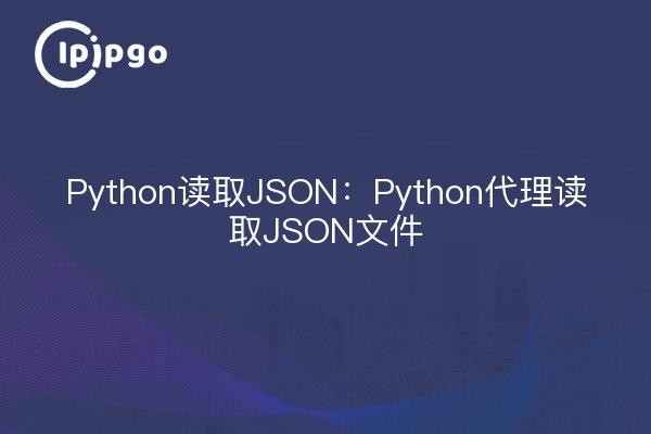 Python read JSON: Python proxy read JSON file