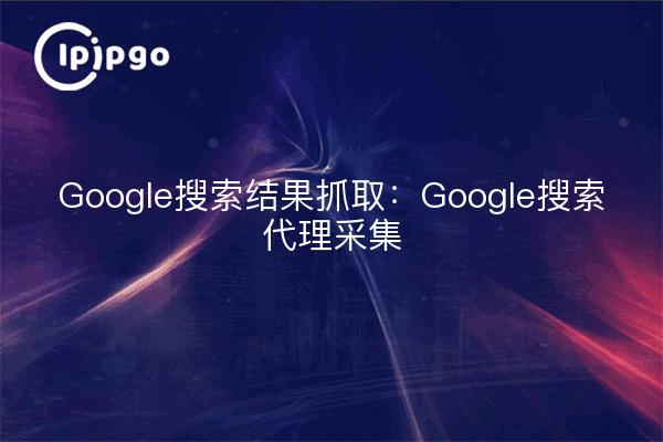 Crawl von Google-Suchergebnissen: Google Search Proxy Capture