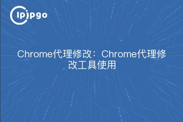 Modificación del proxy de Chrome: Uso de la herramienta de modificación del proxy de Chrome