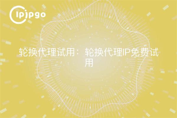 Rotation Proxy Trial: Rotation Proxy IP Free Trial