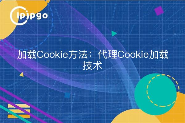 Cookie-Lademethoden: Proxy-Cookie-Ladetechniken