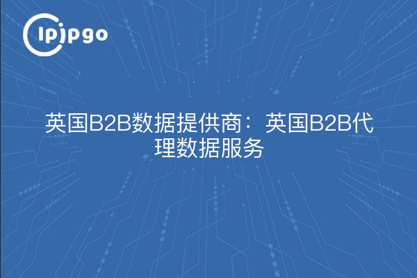 UK B2B Data Providers : Services de données d'agences B2B au Royaume-Uni