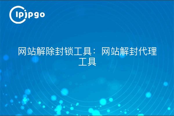 Website Unblocking Tool: Website Unblocking Proxy Tool