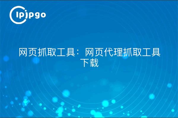 Web Page Crawler: Web Page Proxy Crawler Download
