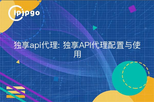 Exclusive api proxy: Exclusive API Proxy Configuration and Usage