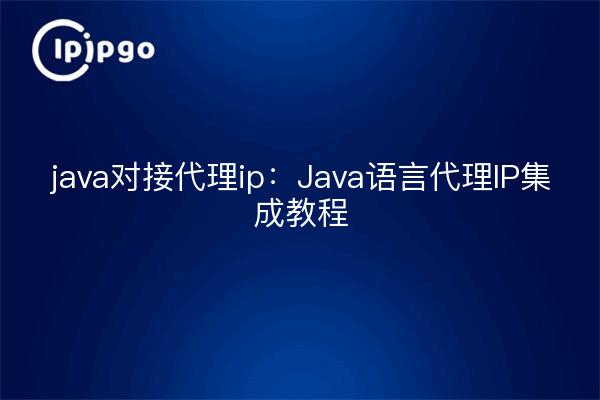 java docking proxy ip: Tutorial zur Integration der Java-Sprache proxy ip