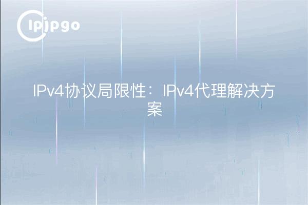 Limitations du protocole IPv4 : Solutions Proxy IPv4