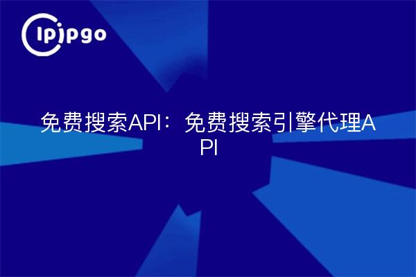 Free Search API: Kostenlose Suchmaschinen-Proxy-API