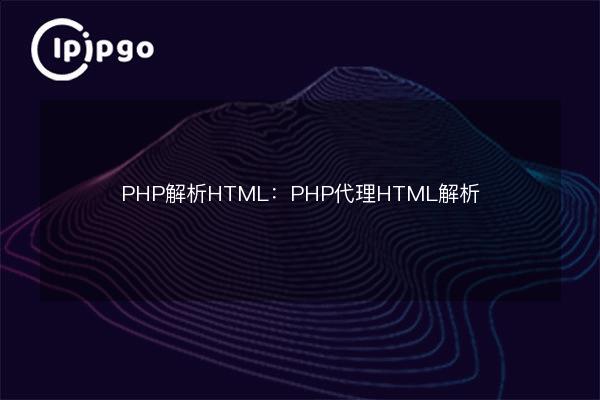 PHP Parsing HTML: PHP Proxy HTML Parsing - IPIPGO