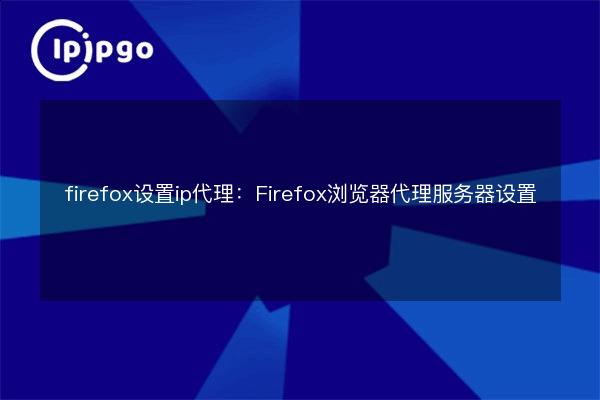 firefox set ip proxy: Proxy-Server-Einstellungen im Firefox-Browser ...