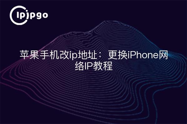 Apple-Handy IP-Adresse ändern: iPhone Netzwerk-IP ersetzen Tutorial