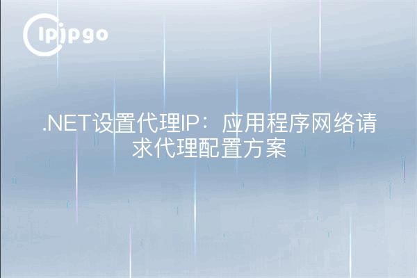 NET Setup Proxy IP: Lösung für die Konfiguration des Anwendungs-Webanforderungs-Proxys
