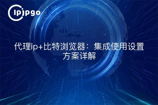 Proxy ip + BitTorrent Browser: Integration der Nutzung der Einrichtung des Systems im Detail