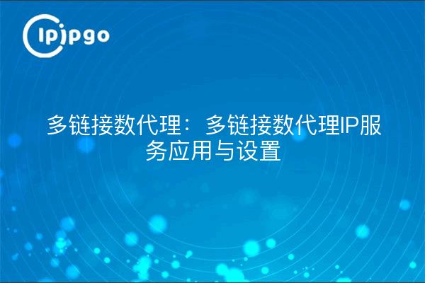 Multi-Link Proxy: Aplicaciones y configuración del servicio IP Multi-Link Proxy