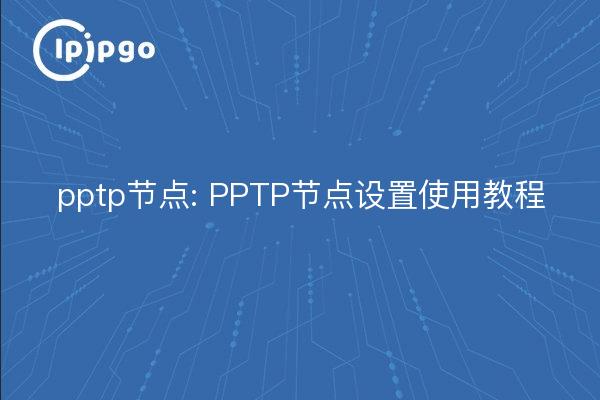 PPTP-Knoten: Tutorial zu PPTP-Knoten-Einstellungen